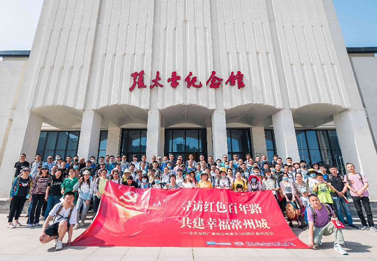 寻访红色百年路，共建幸福常州城